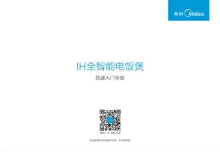 Midea美的 IH电脑式电饭煲MB-FZ5005XMFZ5005XM1250W